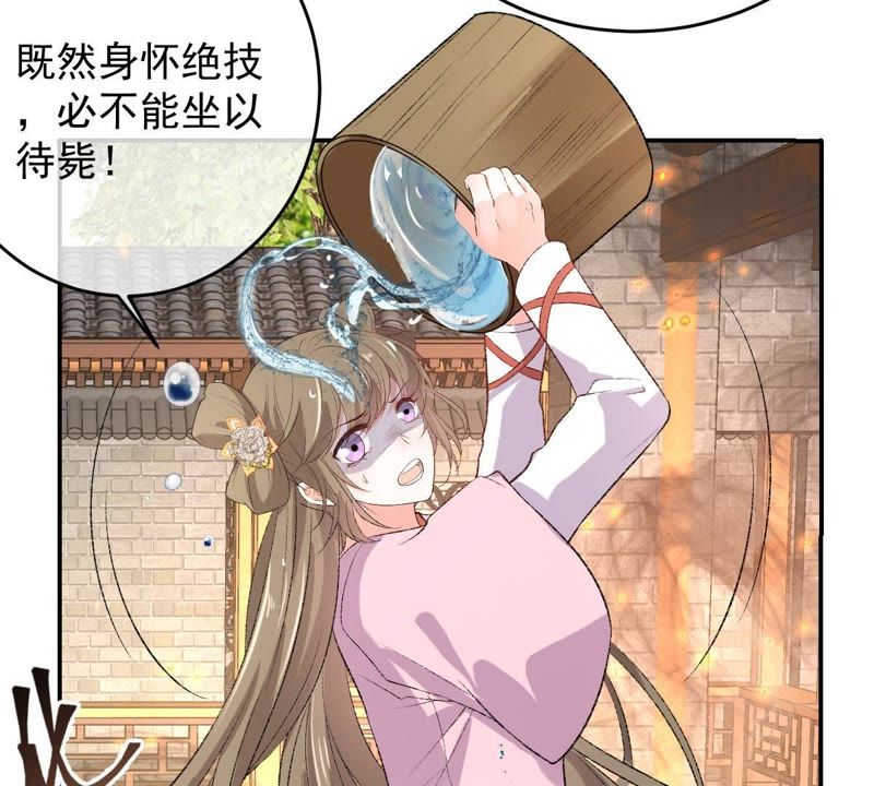 《世无良猫》漫画最新章节第117话 失火了！免费下拉式在线观看章节第【23】张图片