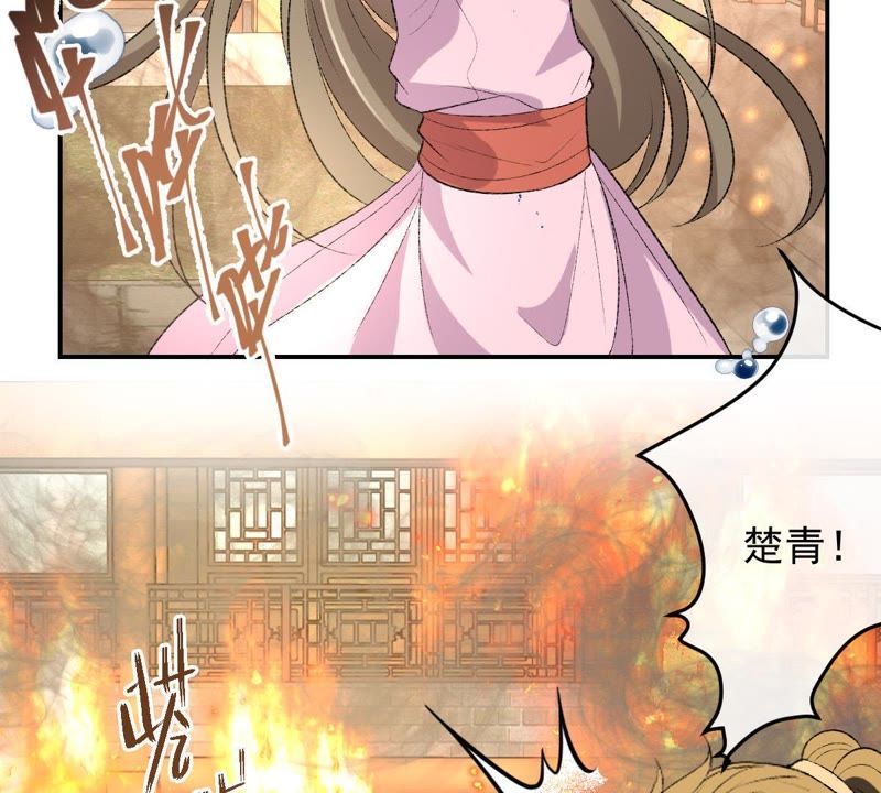 《世无良猫》漫画最新章节第117话 失火了！免费下拉式在线观看章节第【24】张图片