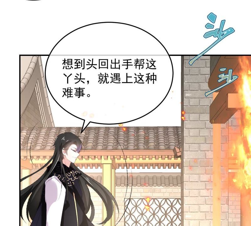 《世无良猫》漫画最新章节第117话 失火了！免费下拉式在线观看章节第【33】张图片