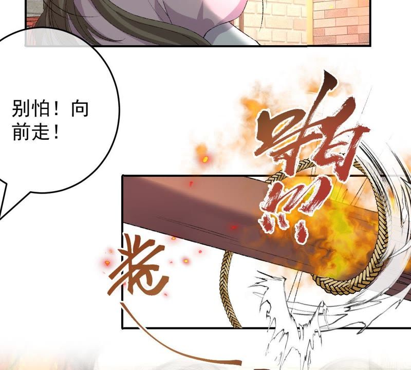 《世无良猫》漫画最新章节第117话 失火了！免费下拉式在线观看章节第【41】张图片