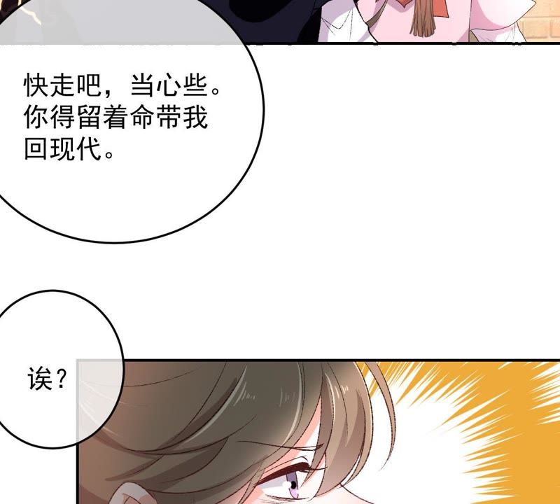 《世无良猫》漫画最新章节第117话 失火了！免费下拉式在线观看章节第【45】张图片