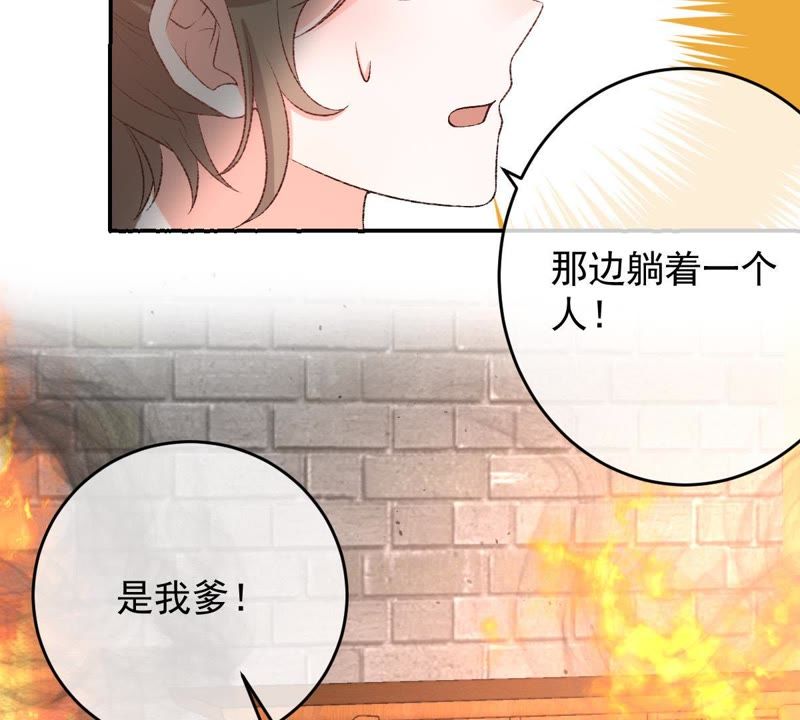 《世无良猫》漫画最新章节第117话 失火了！免费下拉式在线观看章节第【46】张图片