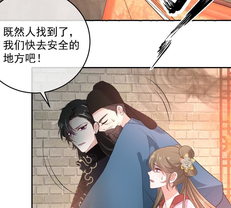 《世无良猫》漫画最新章节第117话 失火了！免费下拉式在线观看章节第【48】张图片