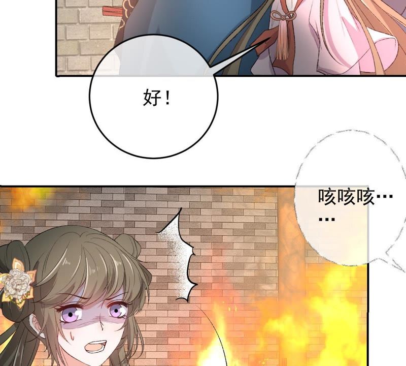 《世无良猫》漫画最新章节第117话 失火了！免费下拉式在线观看章节第【49】张图片