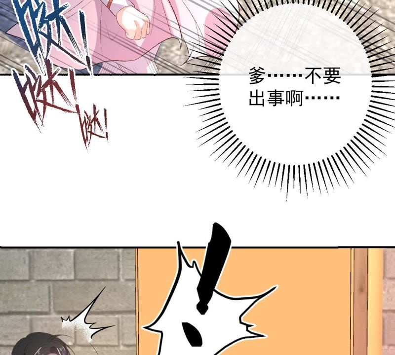 《世无良猫》漫画最新章节第117话 失火了！免费下拉式在线观看章节第【5】张图片