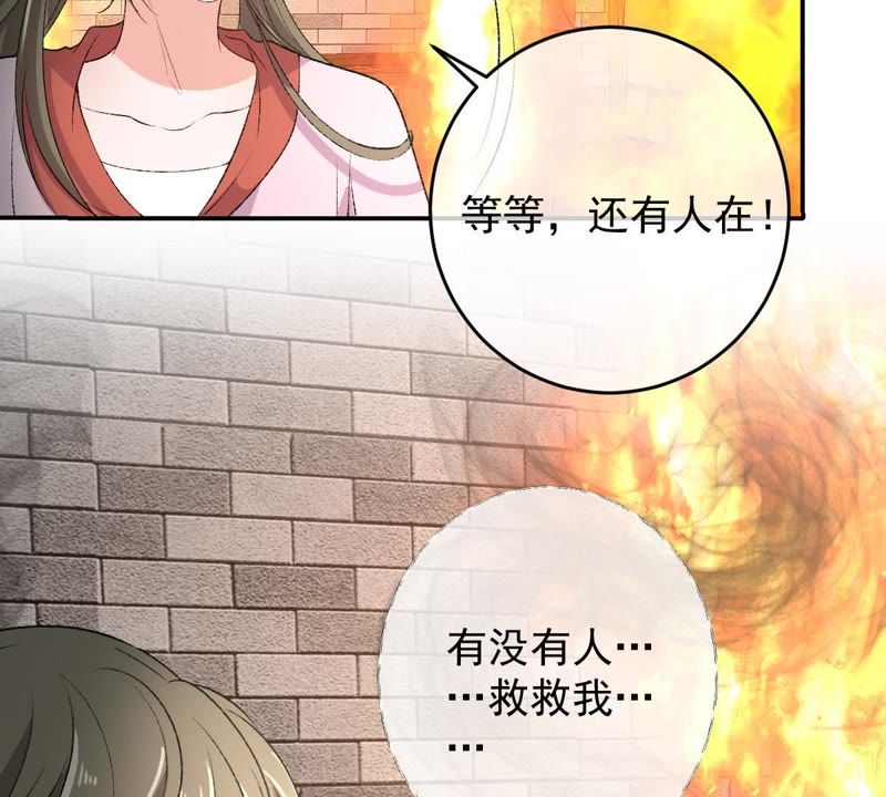 《世无良猫》漫画最新章节第117话 失火了！免费下拉式在线观看章节第【50】张图片