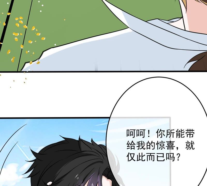 《世无良猫》漫画最新章节第12话 强大的对手免费下拉式在线观看章节第【33】张图片