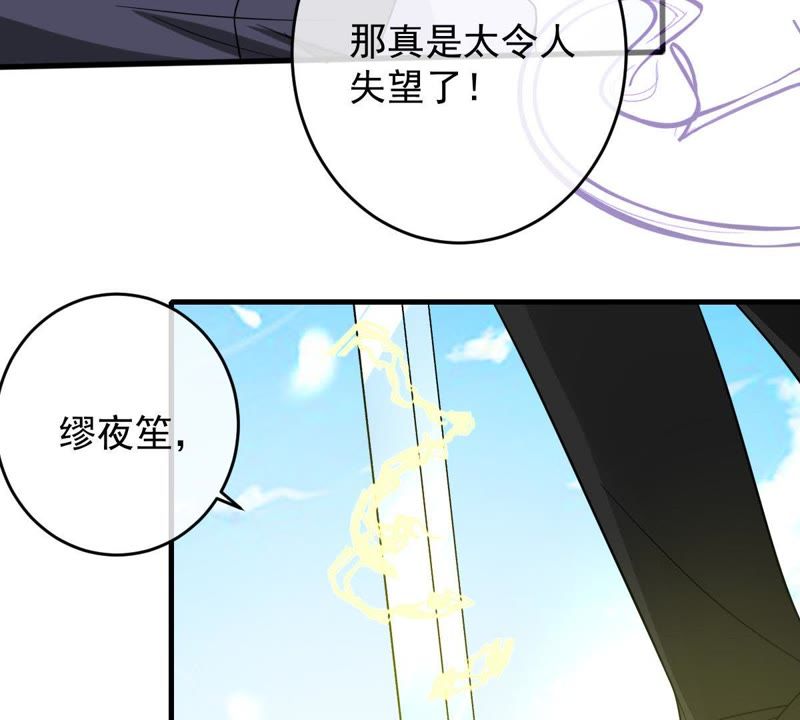 《世无良猫》漫画最新章节第12话 强大的对手免费下拉式在线观看章节第【35】张图片