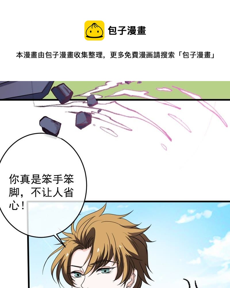 《世无良猫》漫画最新章节第12话 强大的对手免费下拉式在线观看章节第【72】张图片