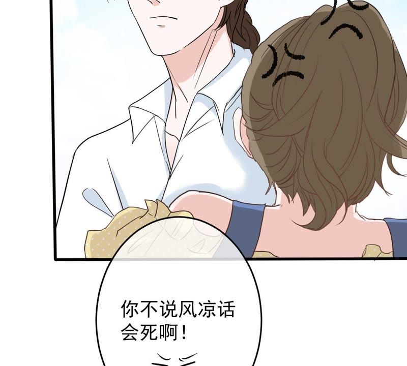 《世无良猫》漫画最新章节第12话 强大的对手免费下拉式在线观看章节第【73】张图片