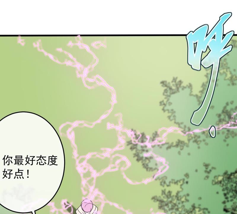 《世无良猫》漫画最新章节第12话 强大的对手免费下拉式在线观看章节第【75】张图片