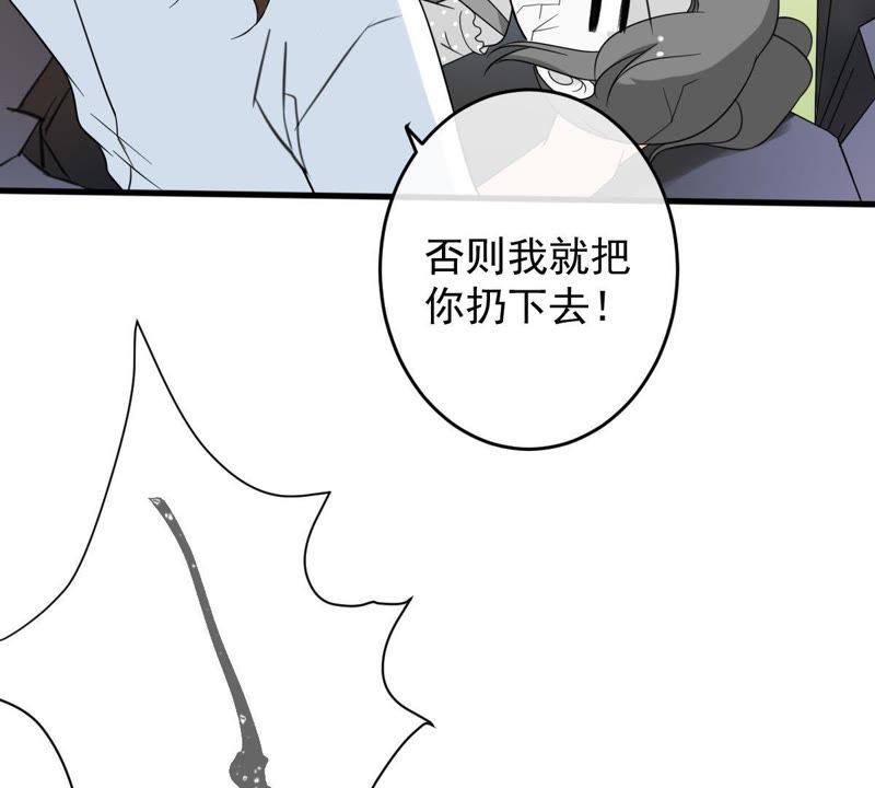 《世无良猫》漫画最新章节第12话 强大的对手免费下拉式在线观看章节第【77】张图片