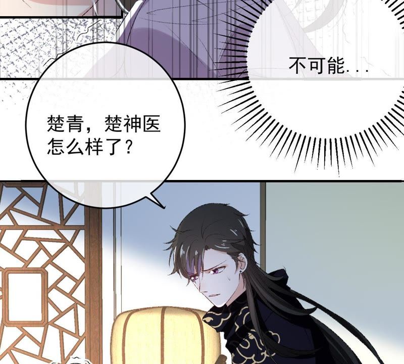 《世无良猫》漫画最新章节第118话 痛失至亲免费下拉式在线观看章节第【17】张图片