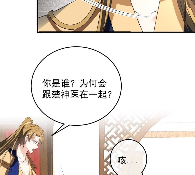 《世无良猫》漫画最新章节第118话 痛失至亲免费下拉式在线观看章节第【23】张图片