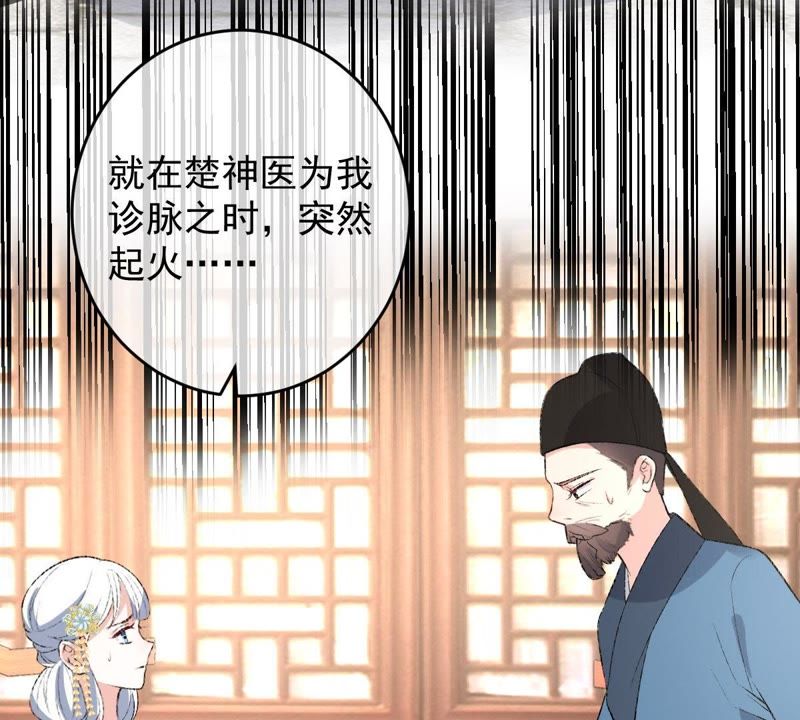 《世无良猫》漫画最新章节第118话 痛失至亲免费下拉式在线观看章节第【30】张图片