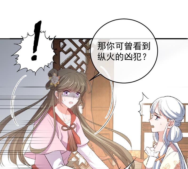 《世无良猫》漫画最新章节第118话 痛失至亲免费下拉式在线观看章节第【32】张图片