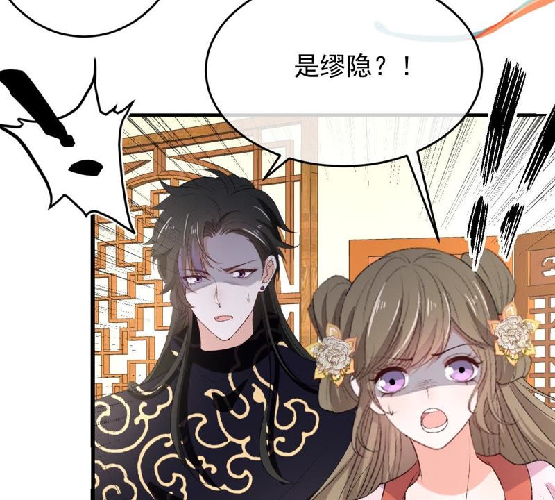 《世无良猫》漫画最新章节第118话 痛失至亲免费下拉式在线观看章节第【35】张图片