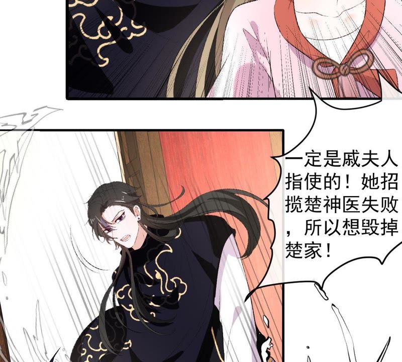 《世无良猫》漫画最新章节第118话 痛失至亲免费下拉式在线观看章节第【36】张图片