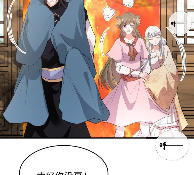 《世无良猫》漫画最新章节第118话 痛失至亲免费下拉式在线观看章节第【4】张图片