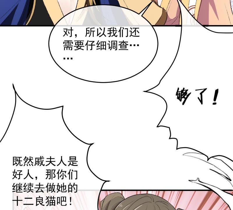 《世无良猫》漫画最新章节第118话 痛失至亲免费下拉式在线观看章节第【44】张图片