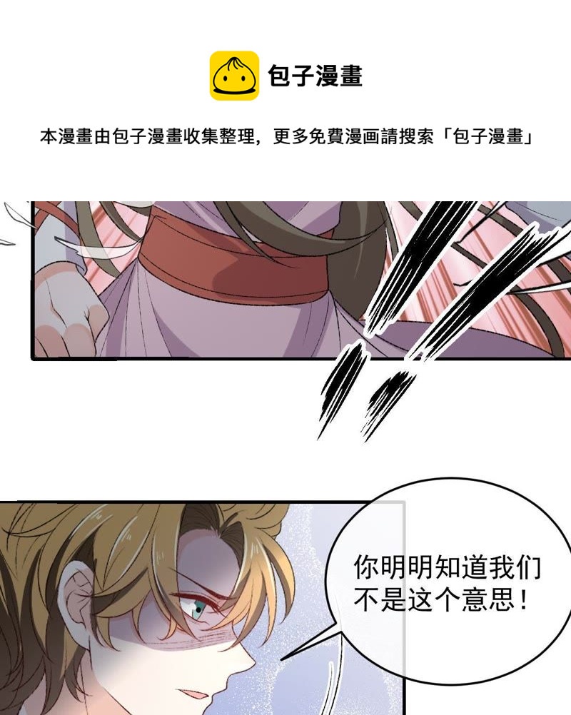 《世无良猫》漫画最新章节第118话 痛失至亲免费下拉式在线观看章节第【46】张图片