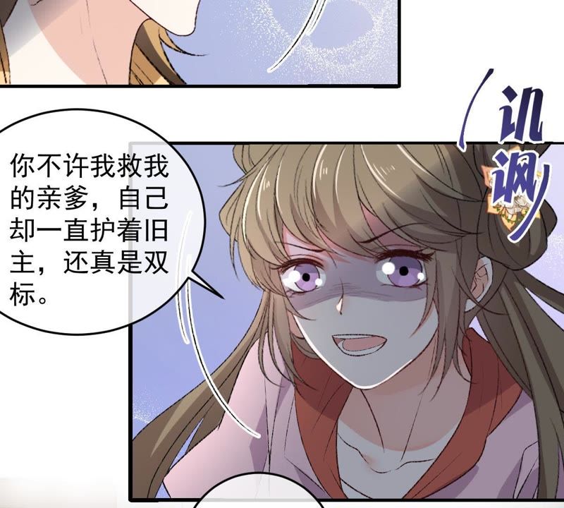 《世无良猫》漫画最新章节第118话 痛失至亲免费下拉式在线观看章节第【47】张图片