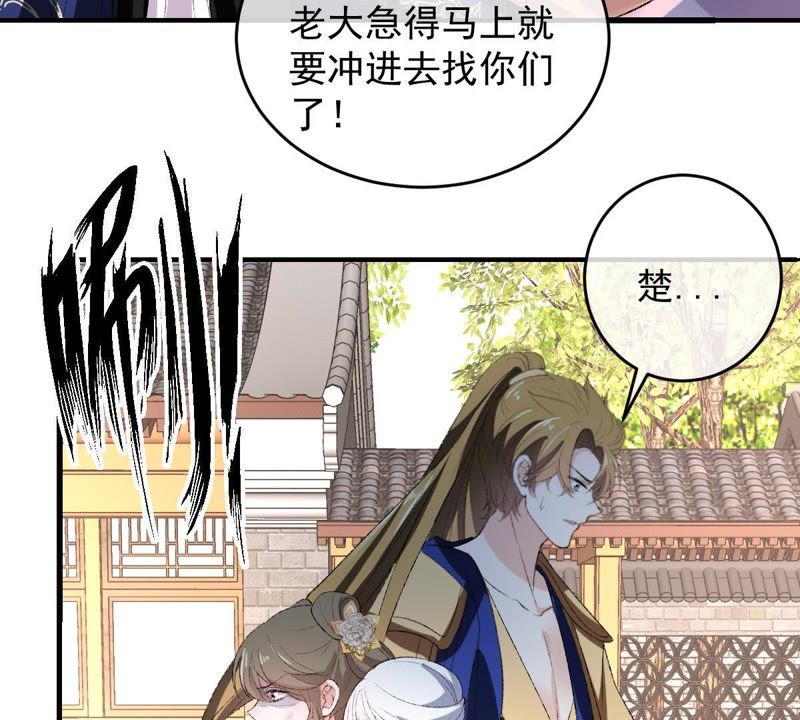 《世无良猫》漫画最新章节第118话 痛失至亲免费下拉式在线观看章节第【6】张图片