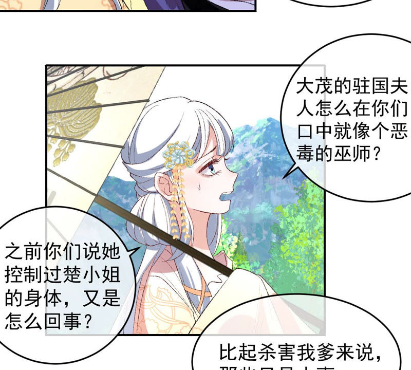 《世无良猫》漫画最新章节第119话 爱人变陌路？！免费下拉式在线观看章节第【10】张图片