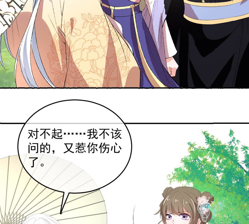 《世无良猫》漫画最新章节第119话 爱人变陌路？！免费下拉式在线观看章节第【12】张图片