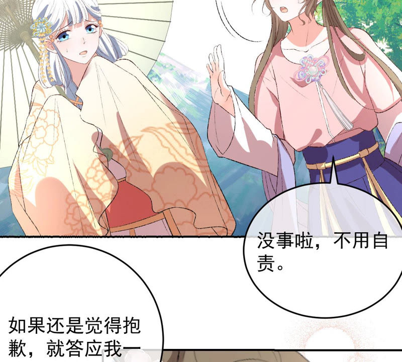 《世无良猫》漫画最新章节第119话 爱人变陌路？！免费下拉式在线观看章节第【13】张图片