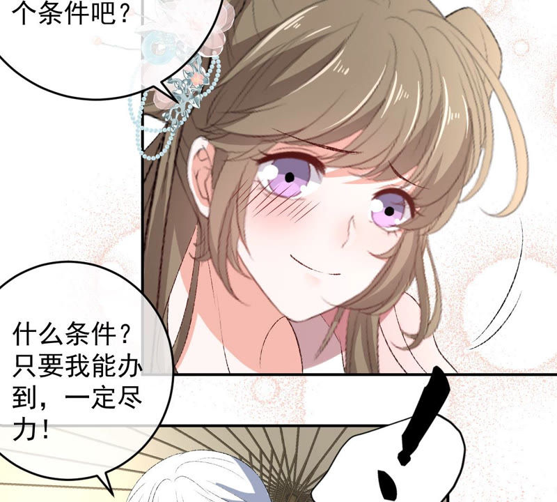 《世无良猫》漫画最新章节第119话 爱人变陌路？！免费下拉式在线观看章节第【14】张图片