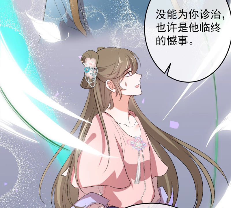 《世无良猫》漫画最新章节第119话 爱人变陌路？！免费下拉式在线观看章节第【17】张图片