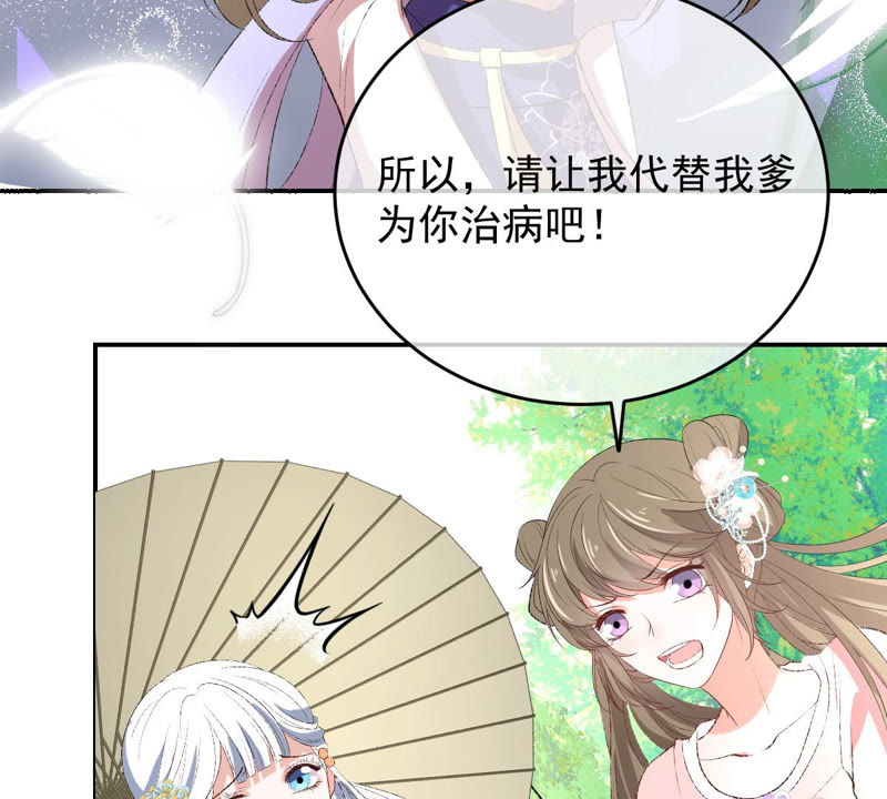 《世无良猫》漫画最新章节第119话 爱人变陌路？！免费下拉式在线观看章节第【18】张图片