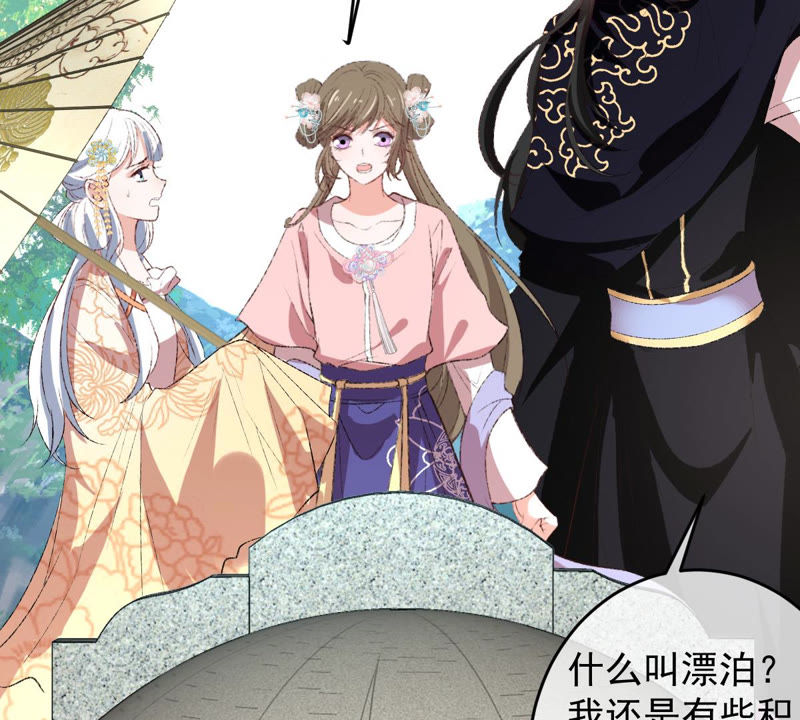 《世无良猫》漫画最新章节第119话 爱人变陌路？！免费下拉式在线观看章节第【20】张图片