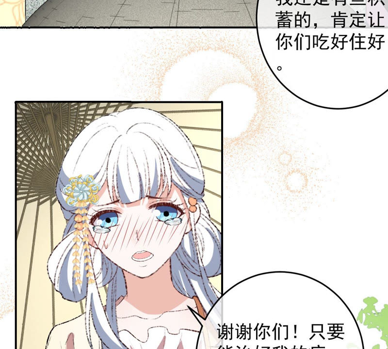 《世无良猫》漫画最新章节第119话 爱人变陌路？！免费下拉式在线观看章节第【21】张图片