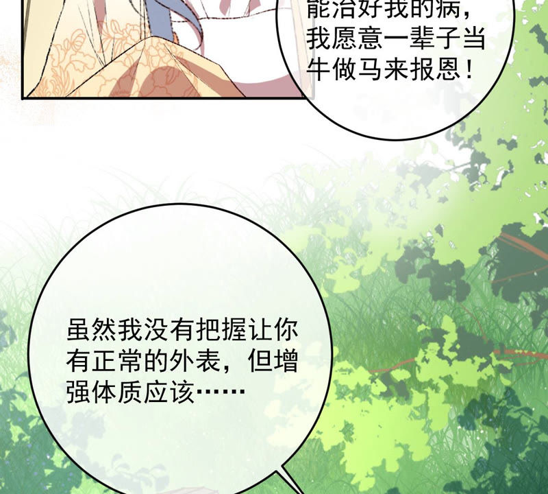 《世无良猫》漫画最新章节第119话 爱人变陌路？！免费下拉式在线观看章节第【22】张图片