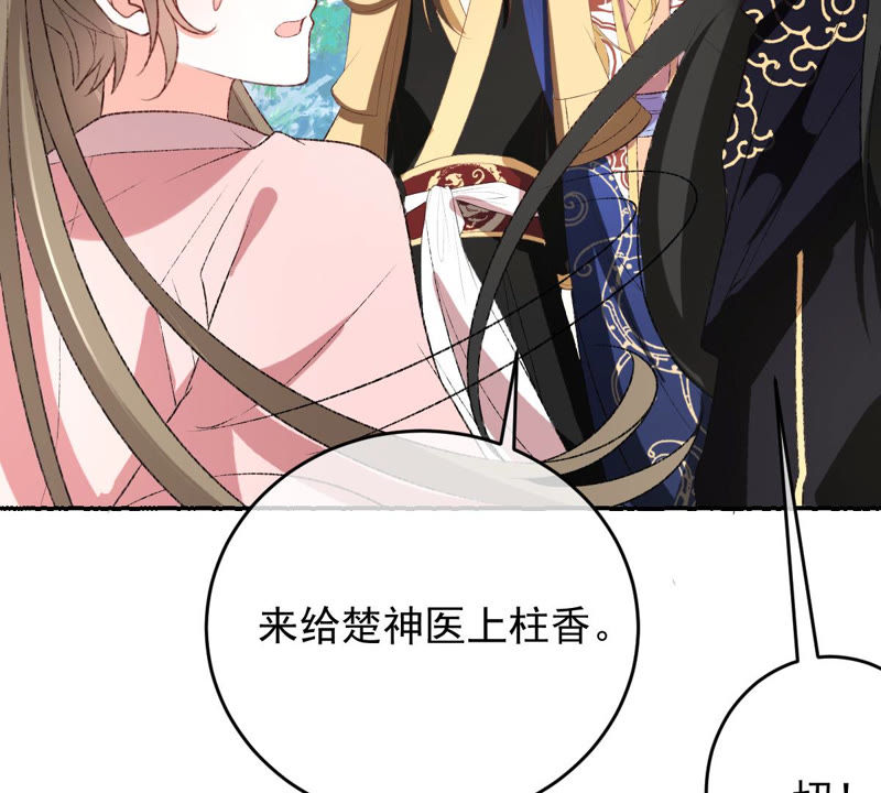 《世无良猫》漫画最新章节第119话 爱人变陌路？！免费下拉式在线观看章节第【25】张图片