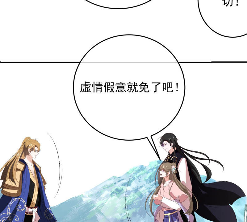 《世无良猫》漫画最新章节第119话 爱人变陌路？！免费下拉式在线观看章节第【26】张图片