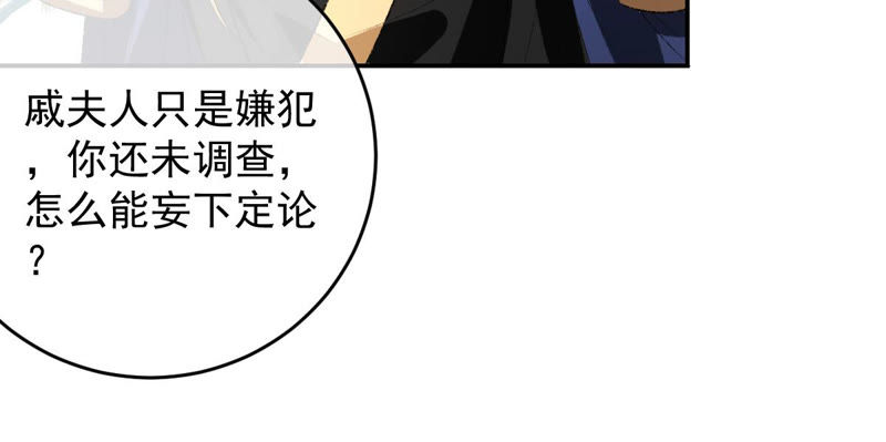 《世无良猫》漫画最新章节第119话 爱人变陌路？！免费下拉式在线观看章节第【29】张图片