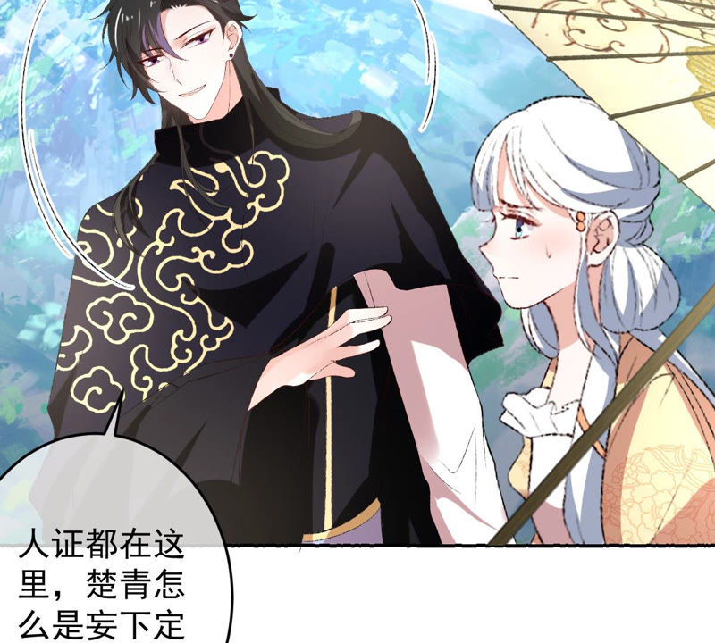 《世无良猫》漫画最新章节第119话 爱人变陌路？！免费下拉式在线观看章节第【31】张图片