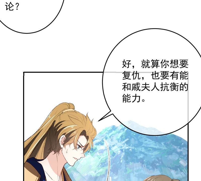 《世无良猫》漫画最新章节第119话 爱人变陌路？！免费下拉式在线观看章节第【32】张图片