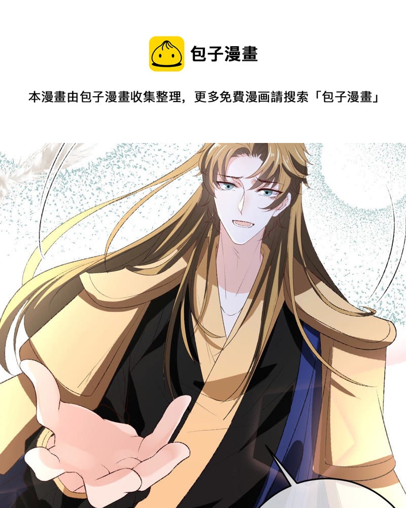 《世无良猫》漫画最新章节第119话 爱人变陌路？！免费下拉式在线观看章节第【34】张图片