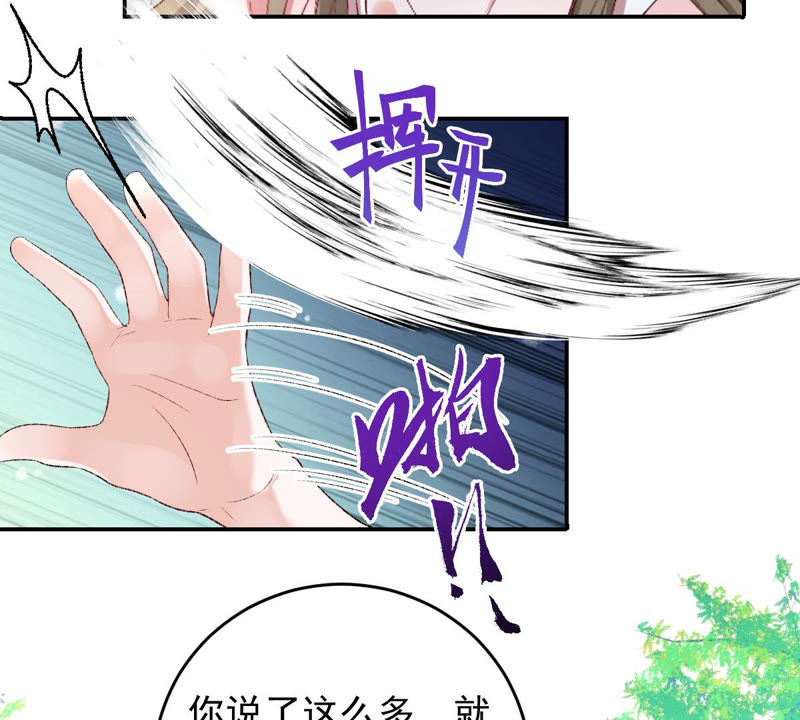 《世无良猫》漫画最新章节第119话 爱人变陌路？！免费下拉式在线观看章节第【36】张图片