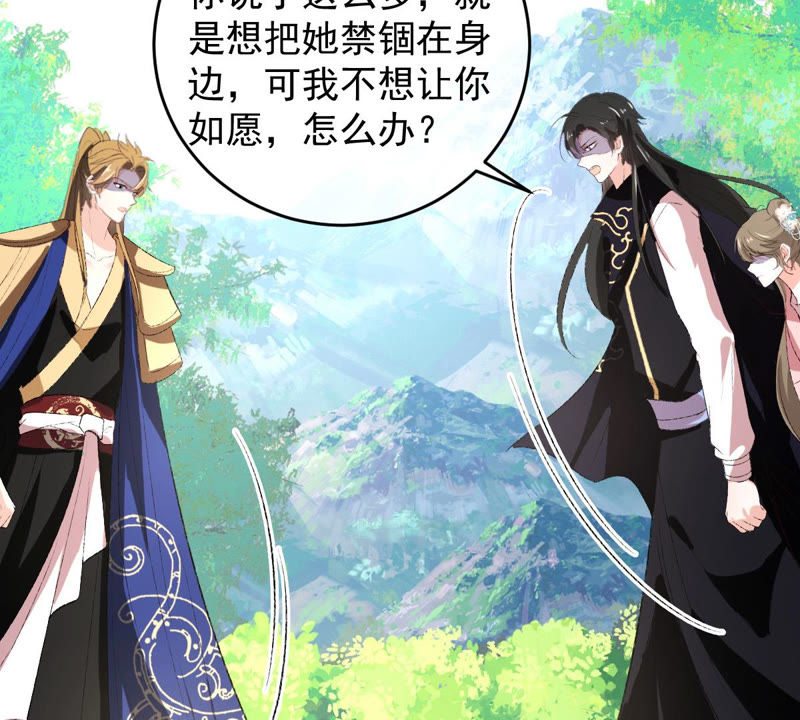 《世无良猫》漫画最新章节第119话 爱人变陌路？！免费下拉式在线观看章节第【37】张图片