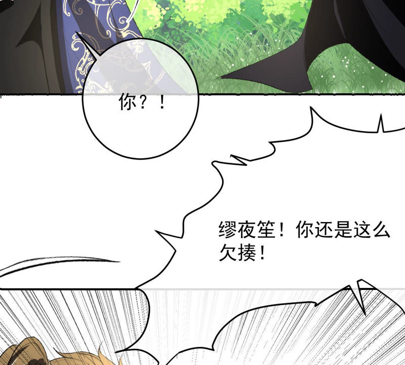 《世无良猫》漫画最新章节第119话 爱人变陌路？！免费下拉式在线观看章节第【38】张图片