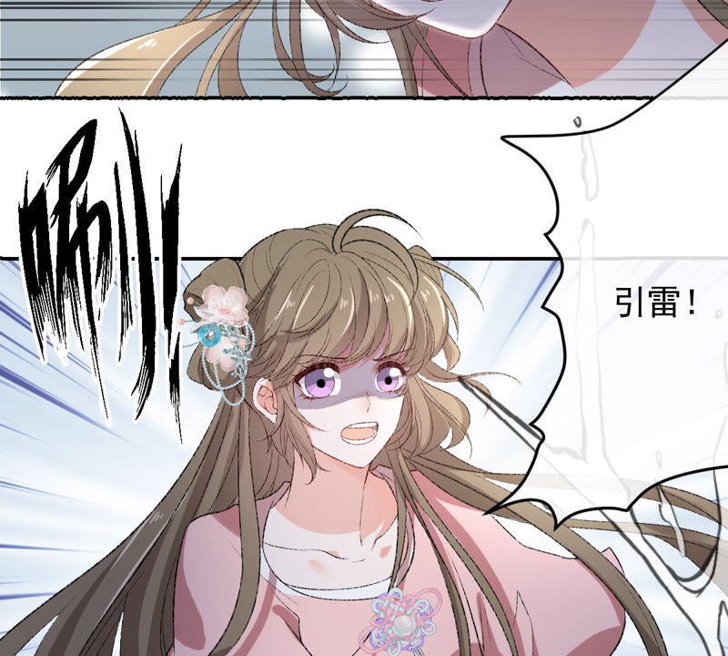 《世无良猫》漫画最新章节第119话 爱人变陌路？！免费下拉式在线观看章节第【41】张图片