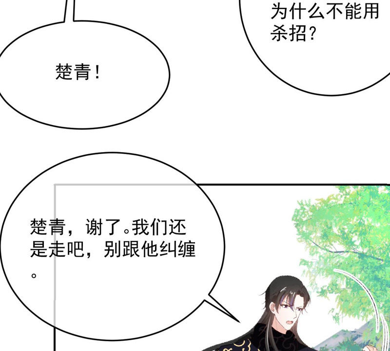 《世无良猫》漫画最新章节第119话 爱人变陌路？！免费下拉式在线观看章节第【47】张图片