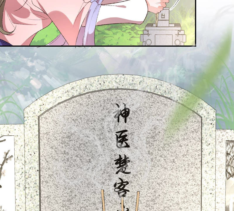 《世无良猫》漫画最新章节第119话 爱人变陌路？！免费下拉式在线观看章节第【6】张图片