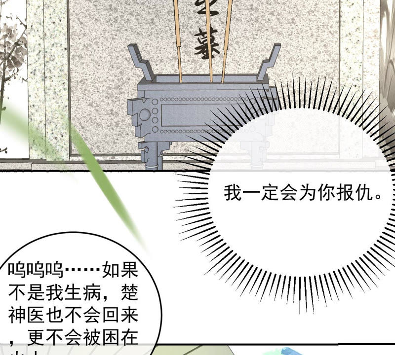 《世无良猫》漫画最新章节第119话 爱人变陌路？！免费下拉式在线观看章节第【7】张图片