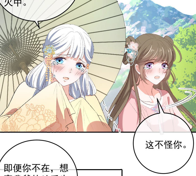 《世无良猫》漫画最新章节第119话 爱人变陌路？！免费下拉式在线观看章节第【8】张图片